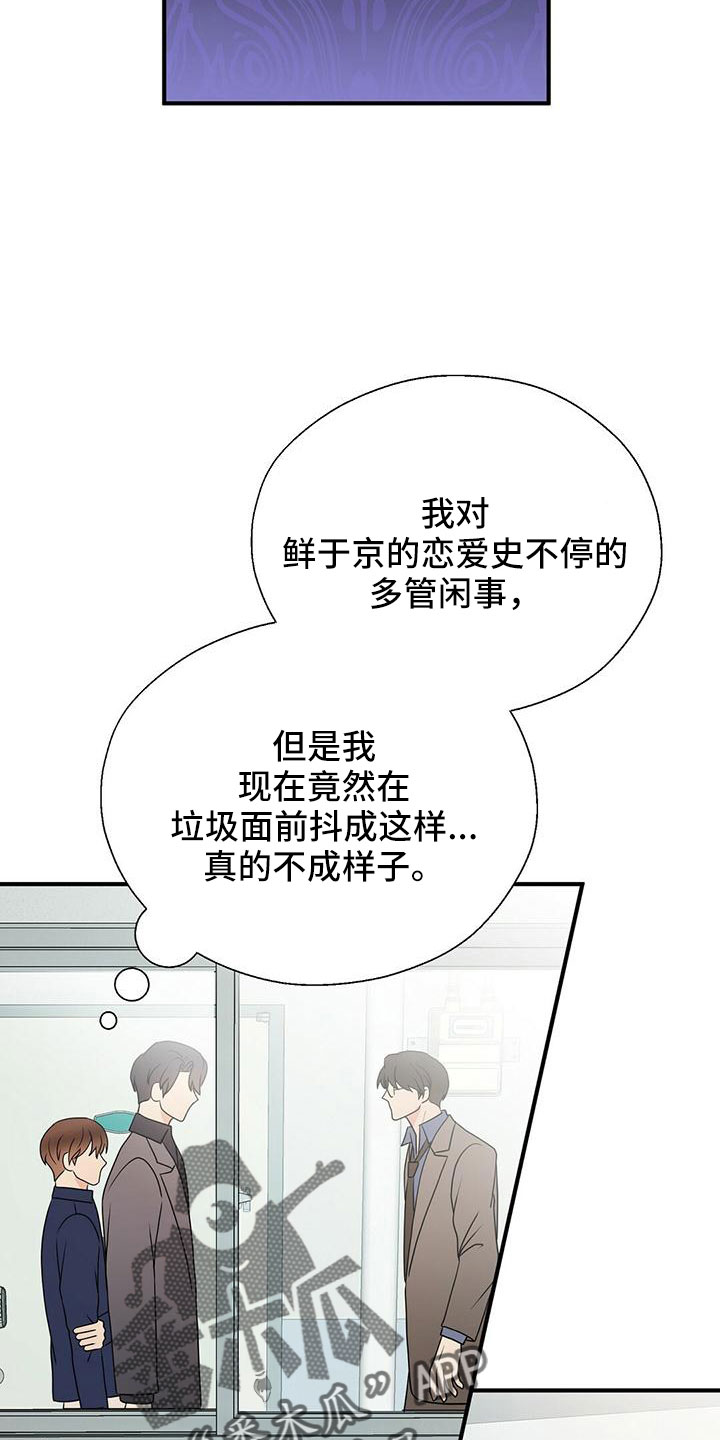 《金主连接》第62章不想逃跑 第24页