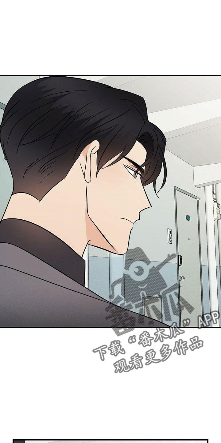 《金主连接》第62章不想逃跑 第28页