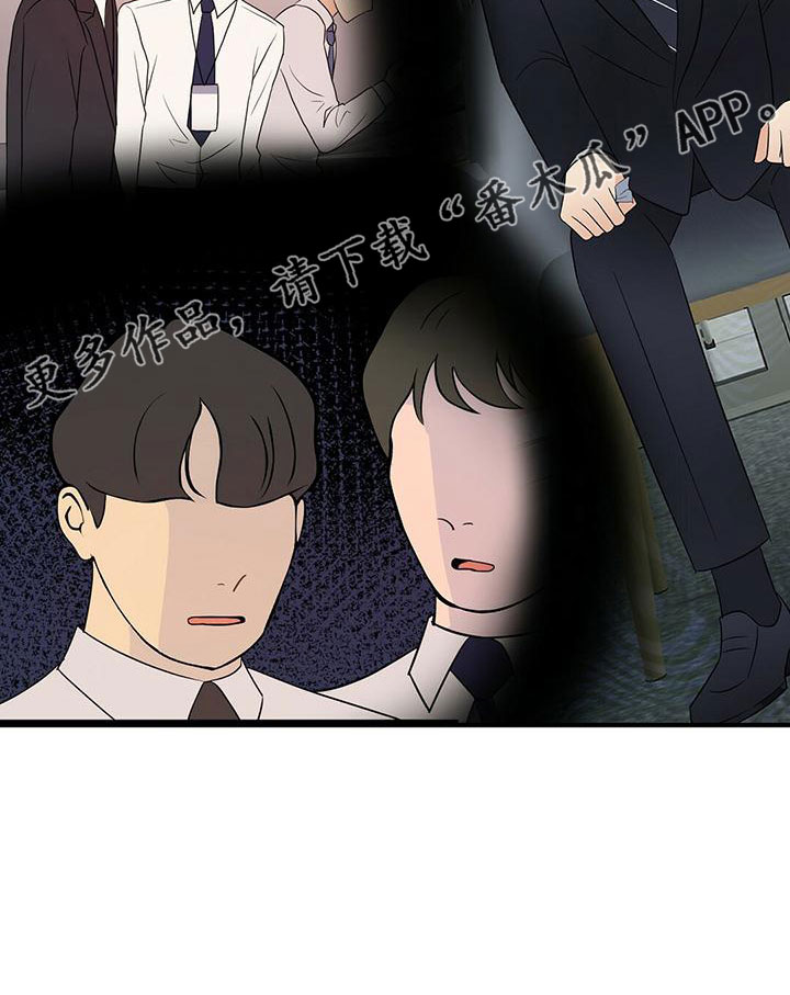 《金主连接》第62章不想逃跑 第31页