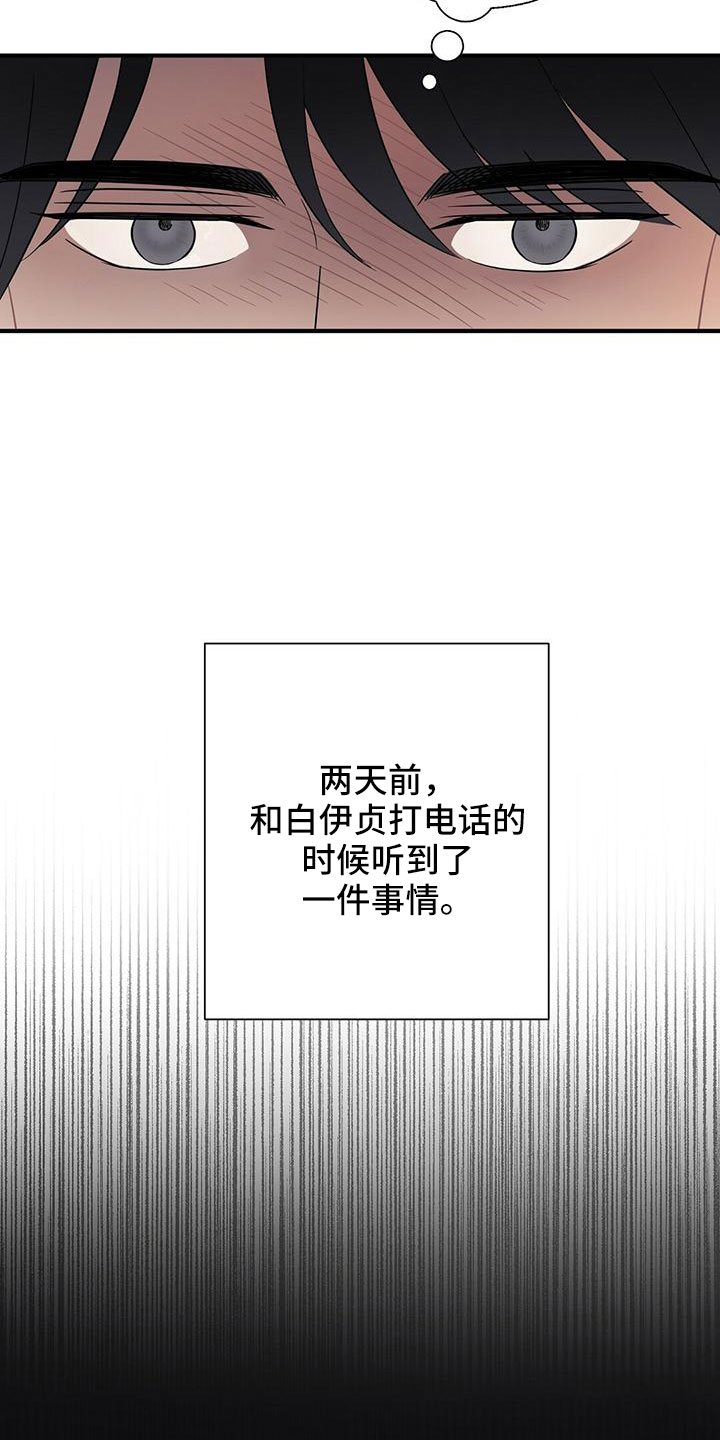 《金主连接》第62章不想逃跑 第4页
