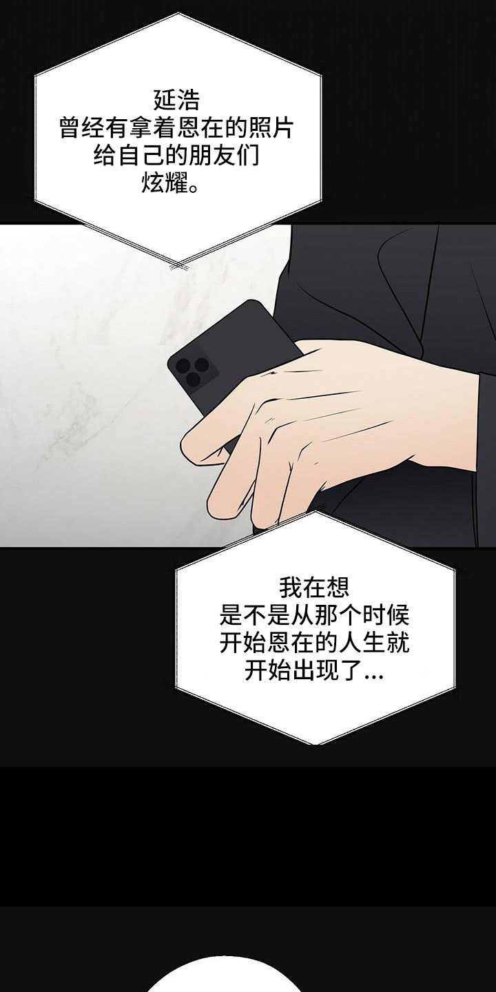 《金主连接》第62章不想逃跑 第5页