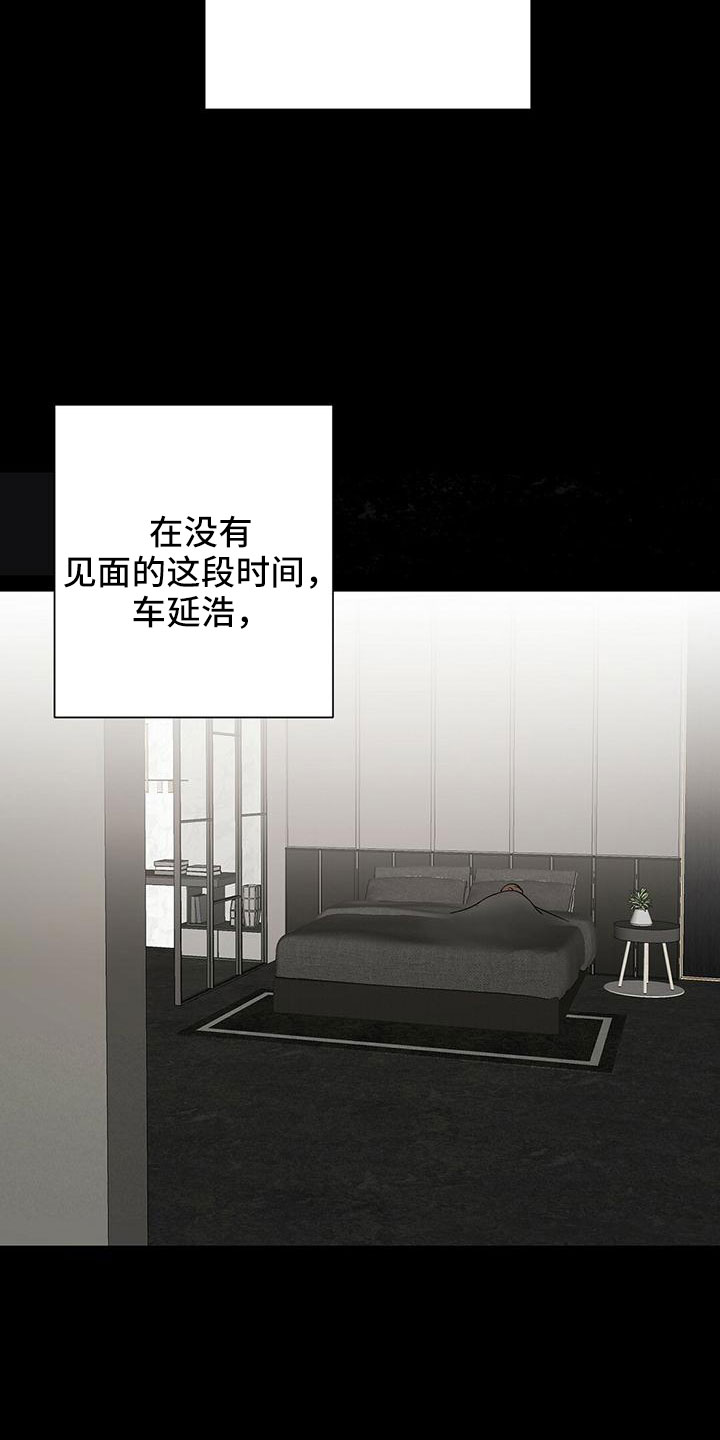 《金主连接》第62章不想逃跑 第7页
