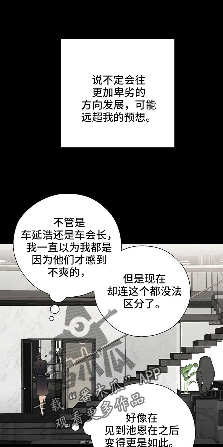 《金主连接》第62章不想逃跑 第8页