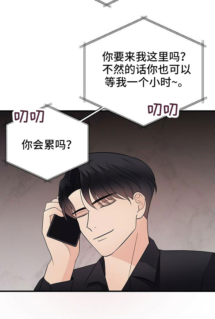 《金主连接》第66章填补空虚的心 第11页