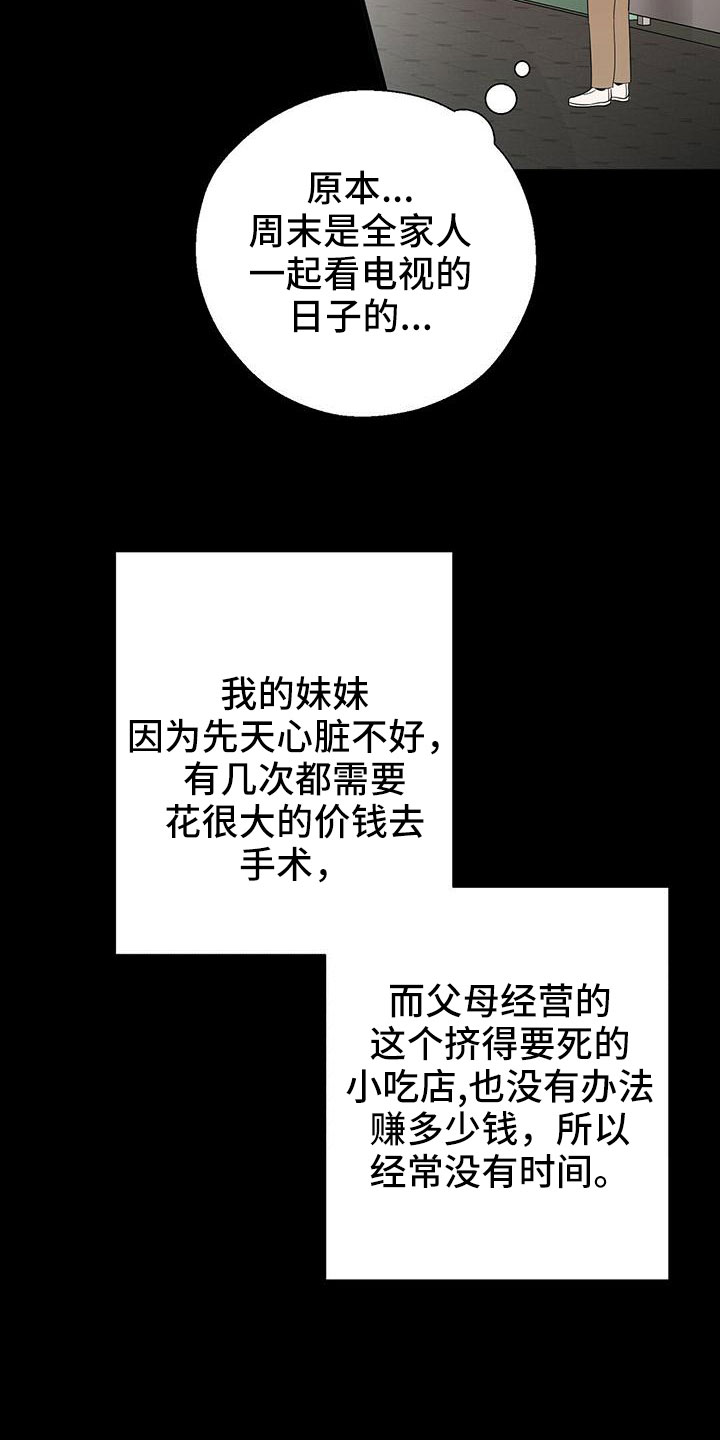 《金主连接》第66章填补空虚的心 第17页