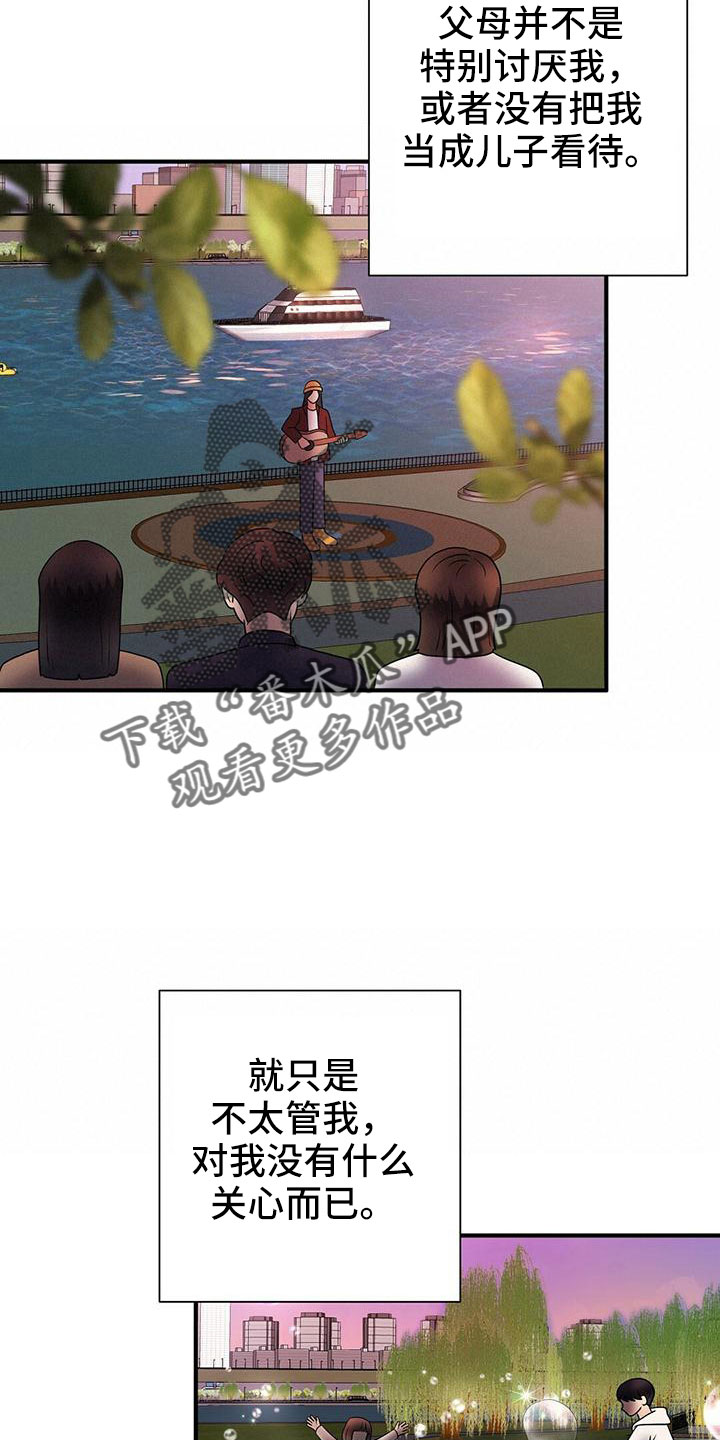 《金主连接》第66章填补空虚的心 第20页