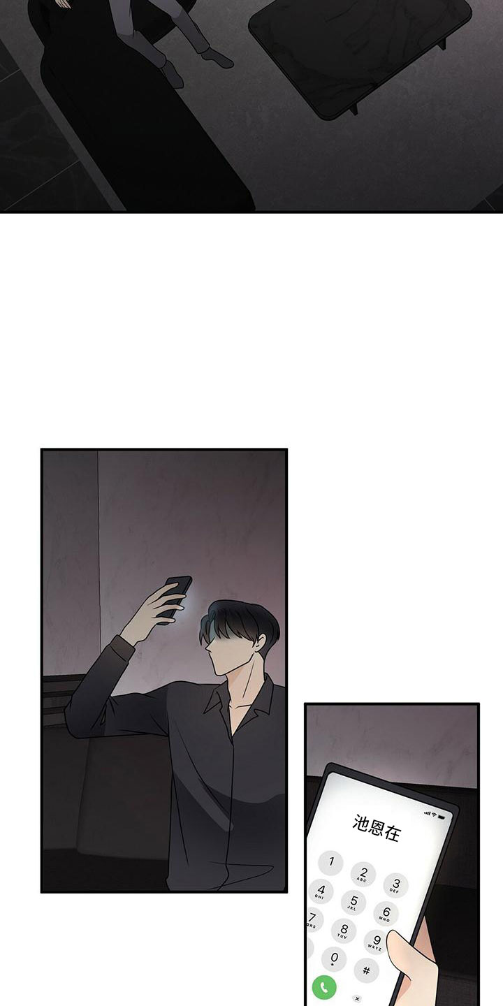 《金主连接》第66章填补空虚的心 第2页