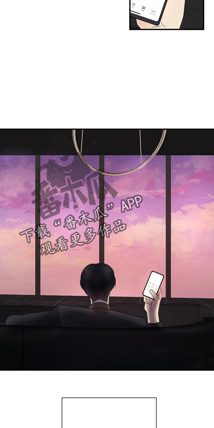 《金主连接》第66章填补空虚的心 第3页
