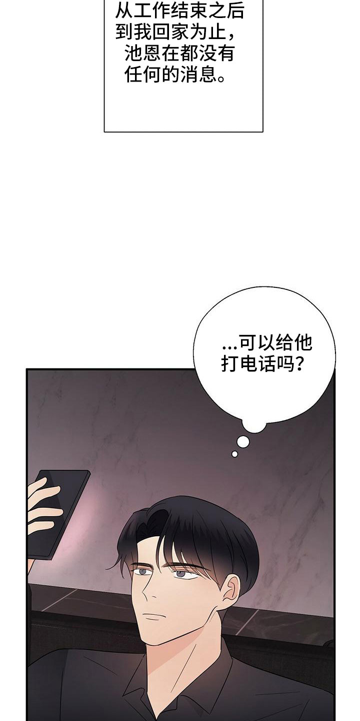 《金主连接》第66章填补空虚的心 第4页