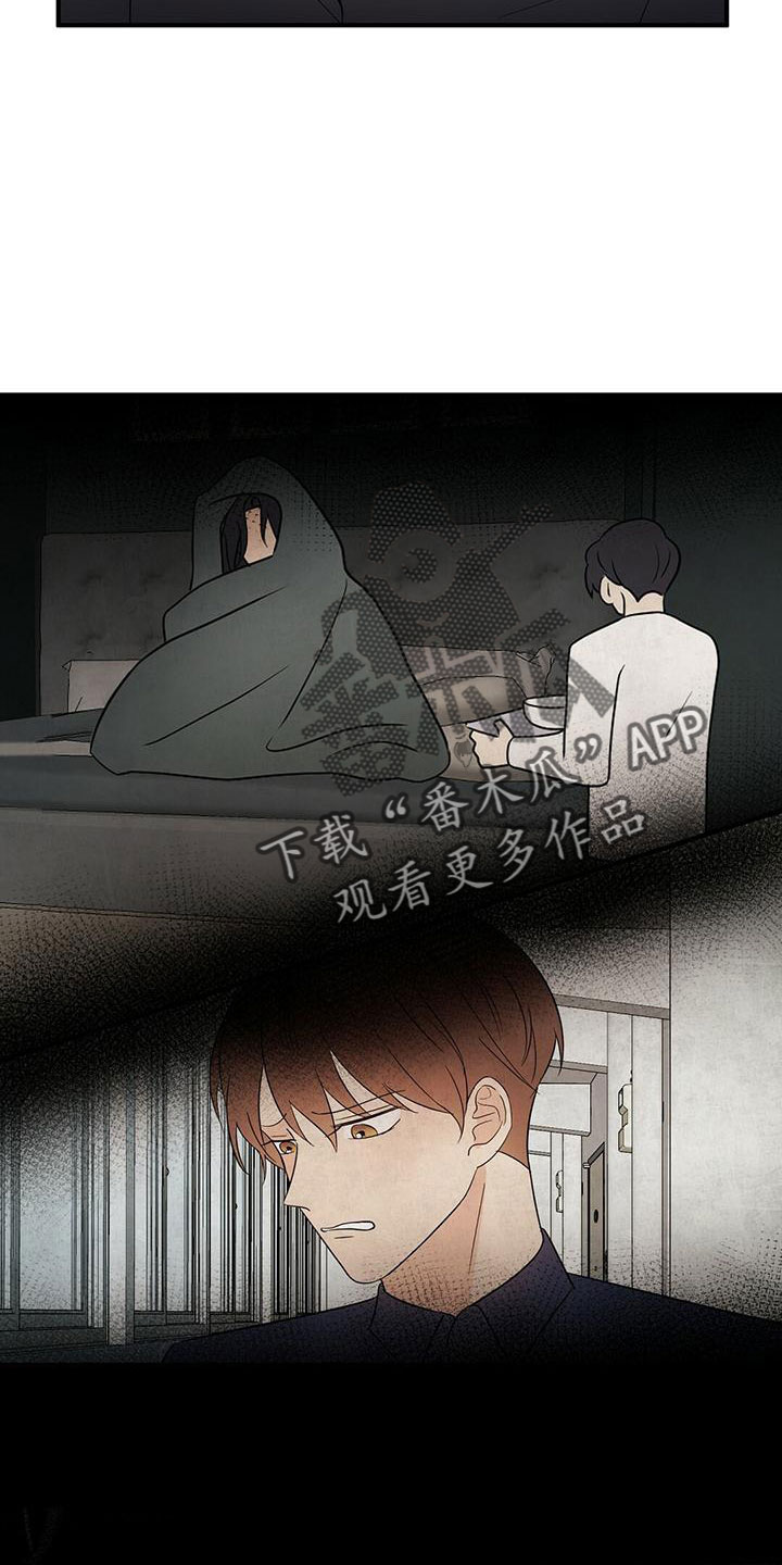《金主连接》第66章填补空虚的心 第5页