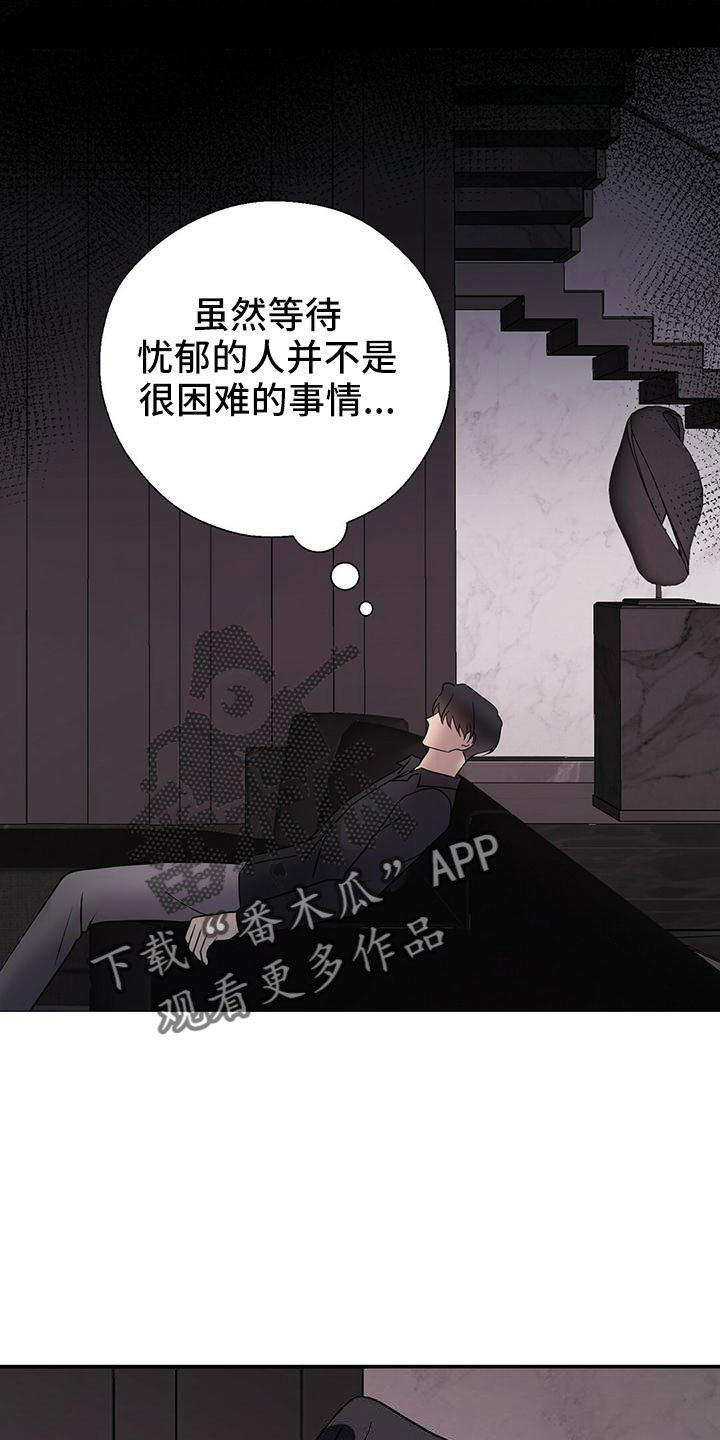 《金主连接》第66章填补空虚的心 第6页