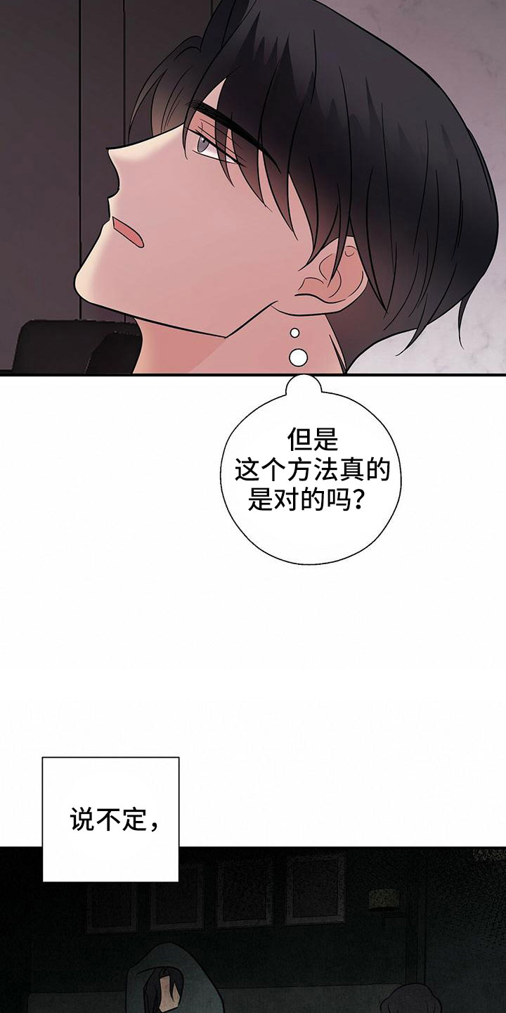 《金主连接》第66章填补空虚的心 第7页