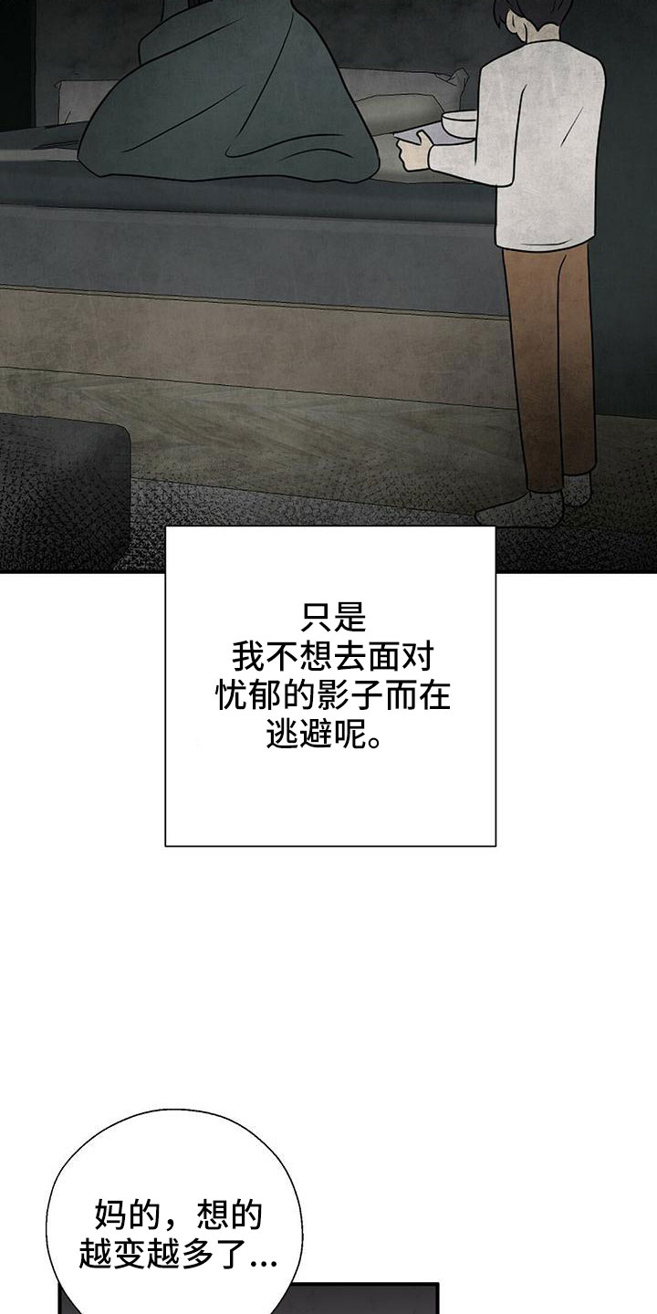 《金主连接》第66章填补空虚的心 第8页