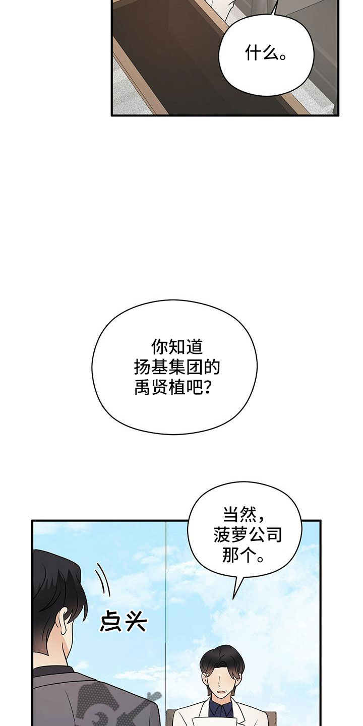 《金主连接》第65章危险游戏 第10页