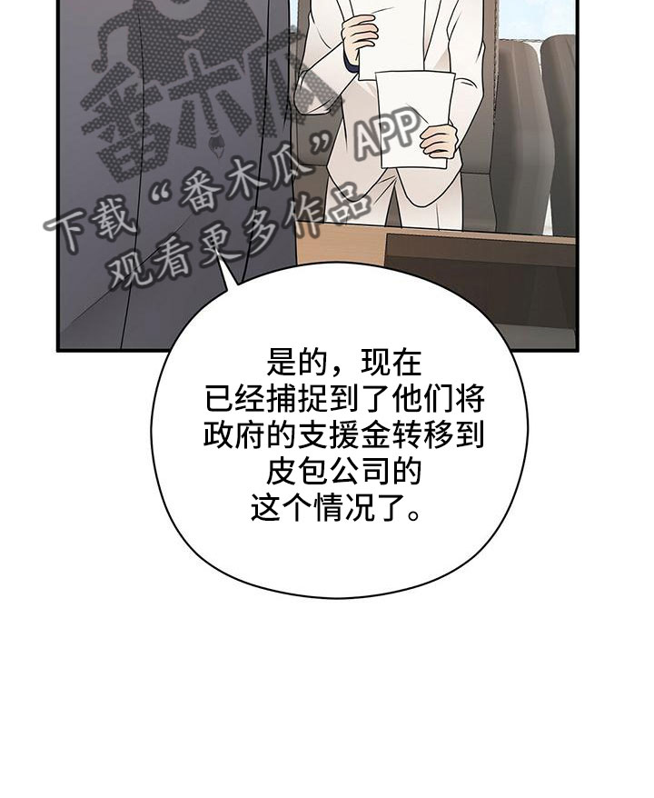 《金主连接》第65章危险游戏 第11页