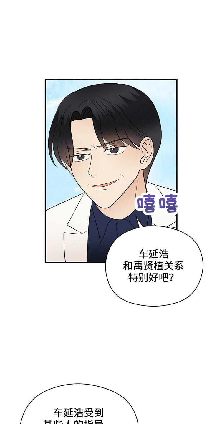 《金主连接》第65章危险游戏 第12页