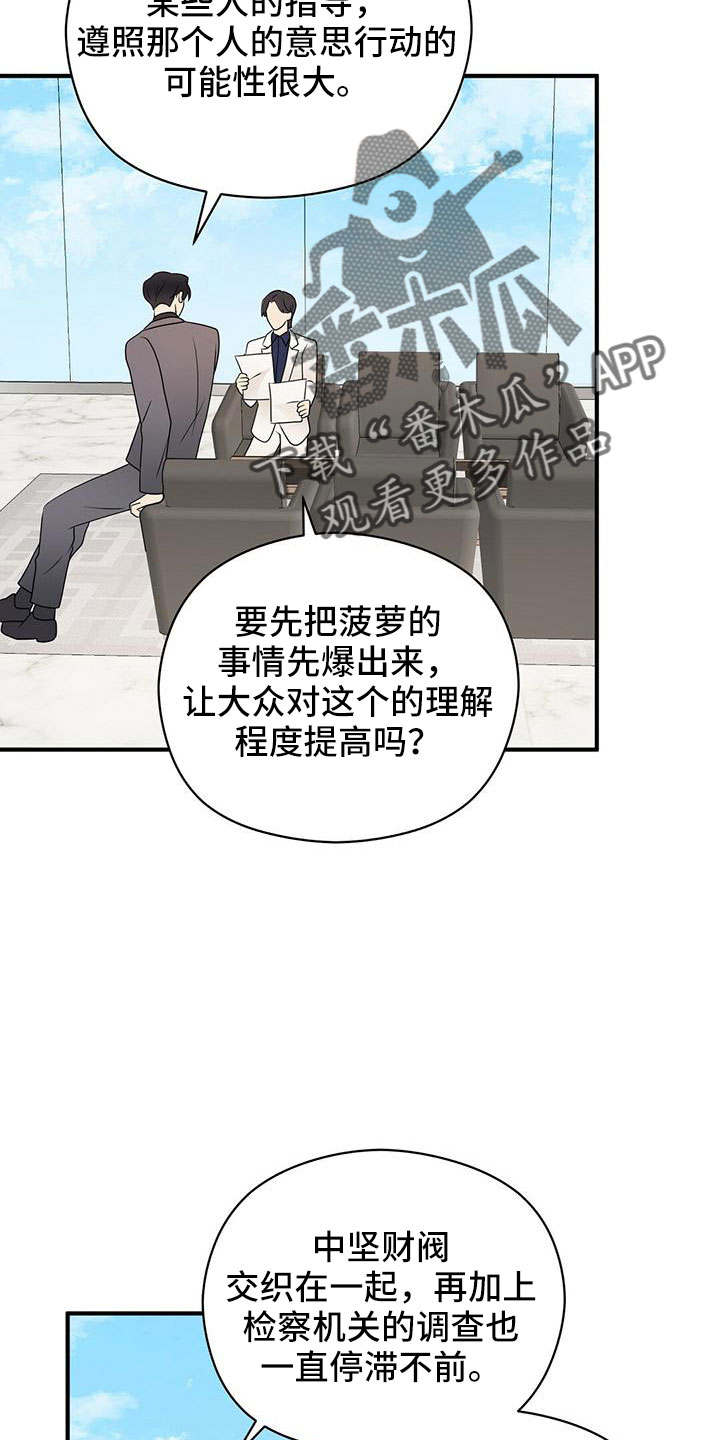 《金主连接》第65章危险游戏 第13页