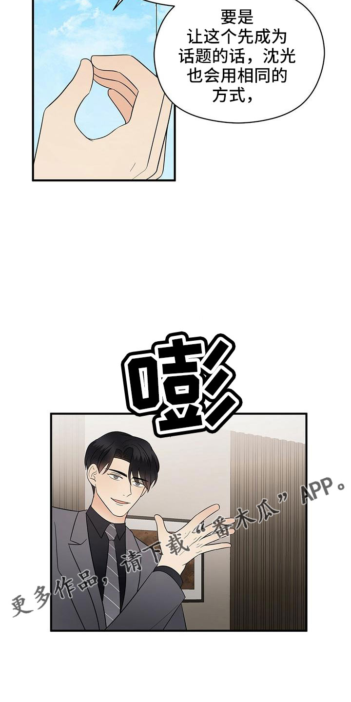 《金主连接》第65章危险游戏 第14页