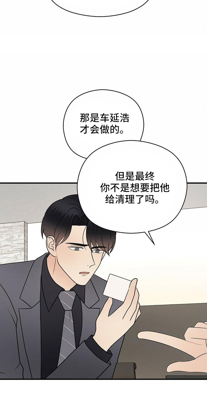 《金主连接》第65章危险游戏 第17页