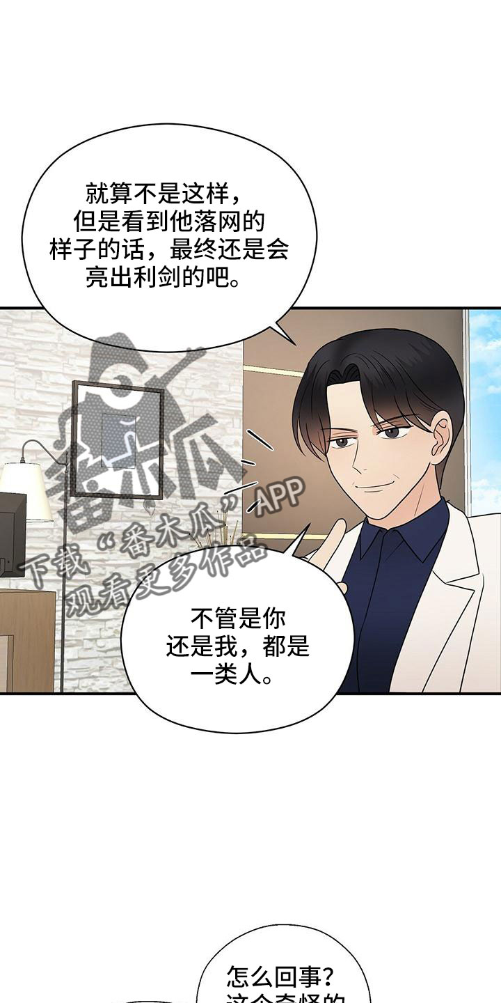《金主连接》第65章危险游戏 第18页