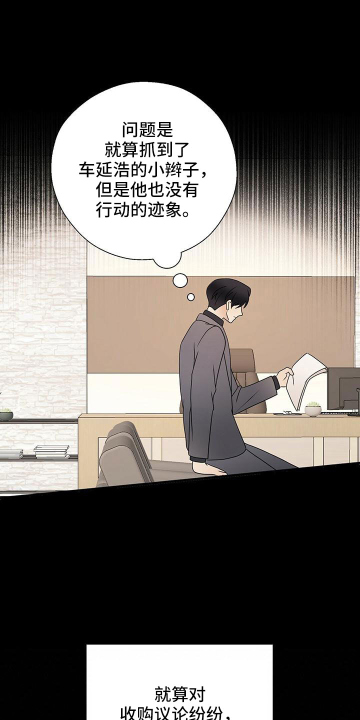 《金主连接》第65章危险游戏 第1页