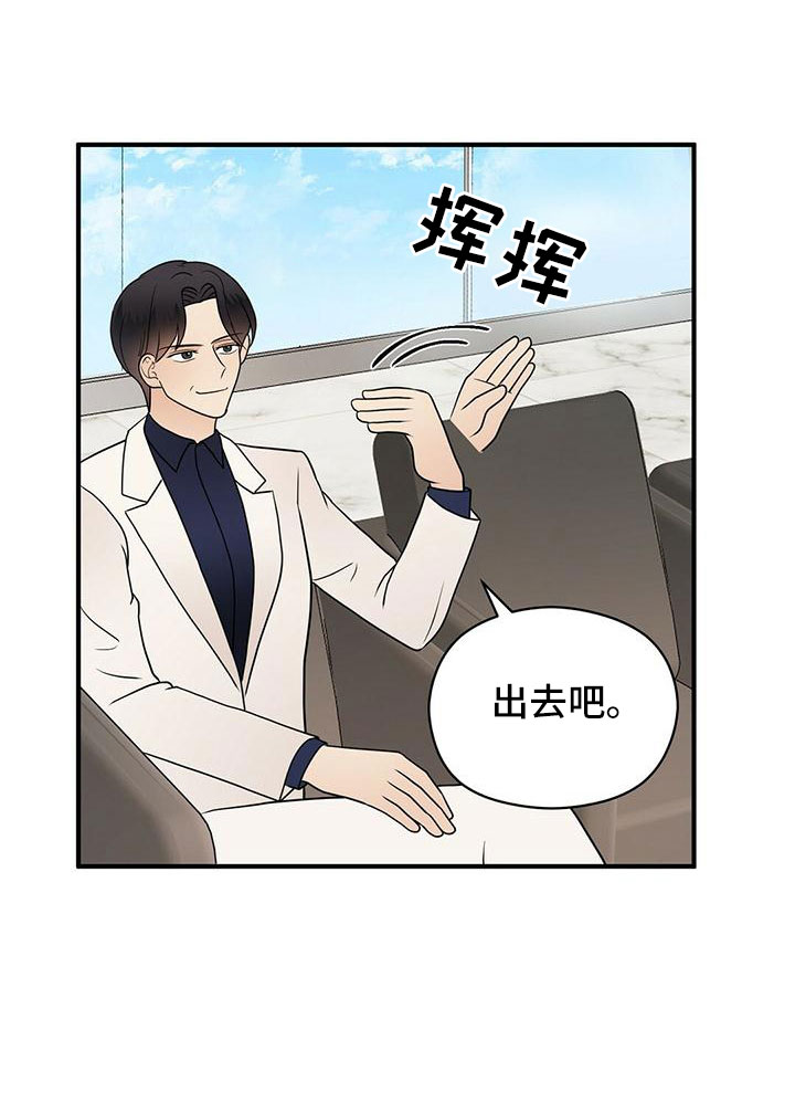 《金主连接》第65章危险游戏 第22页
