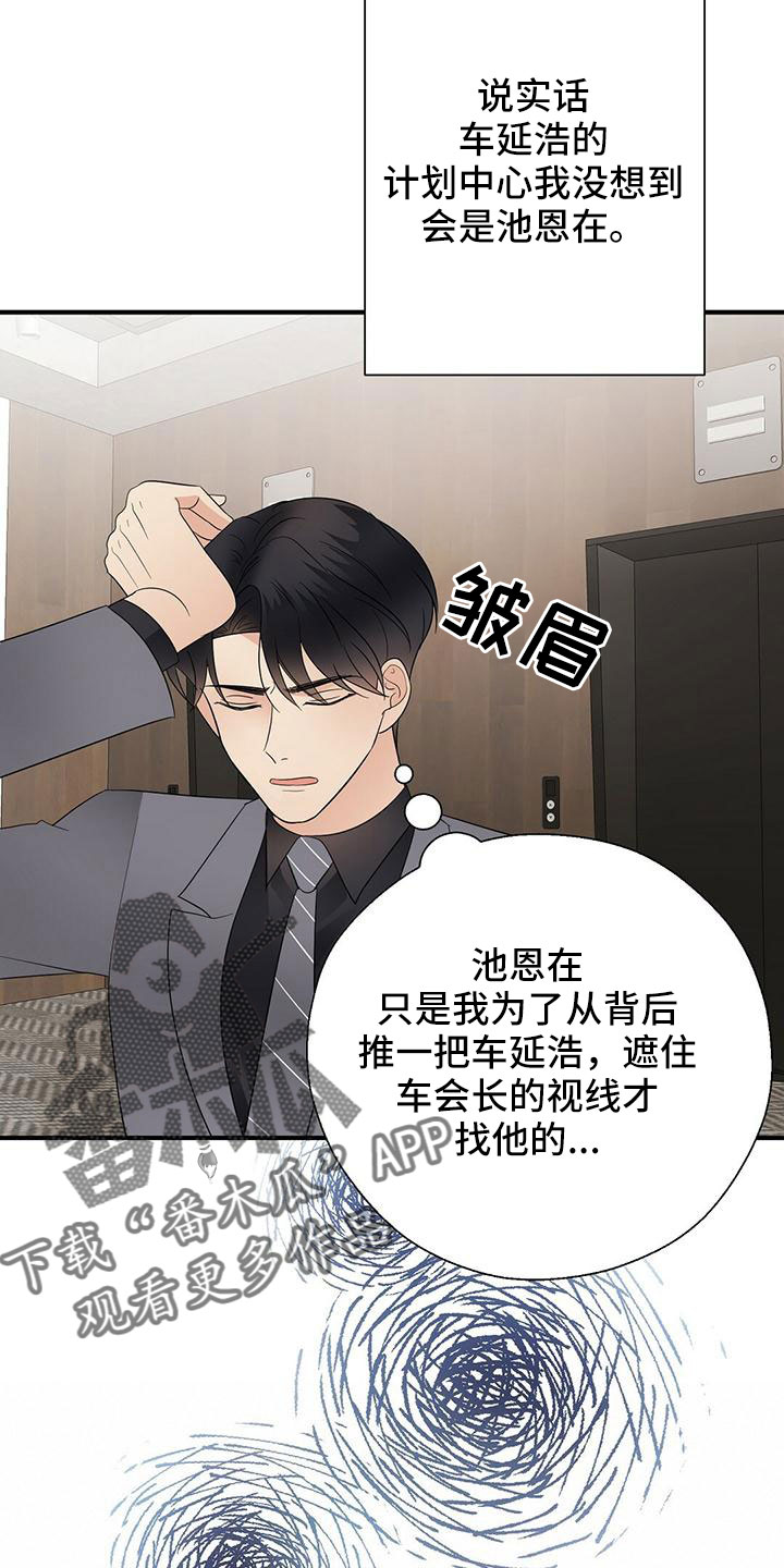 《金主连接》第65章危险游戏 第24页
