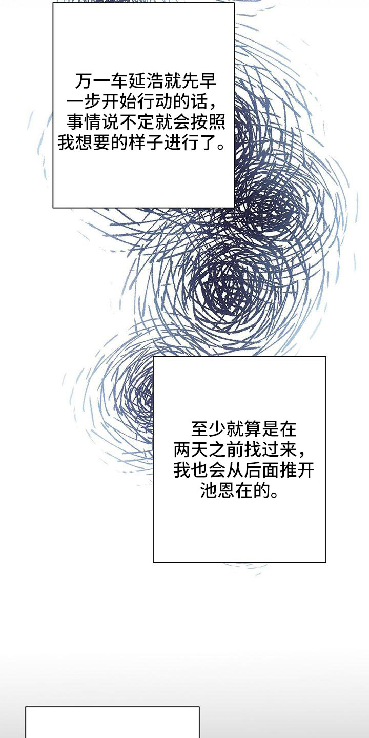 《金主连接》第65章危险游戏 第25页