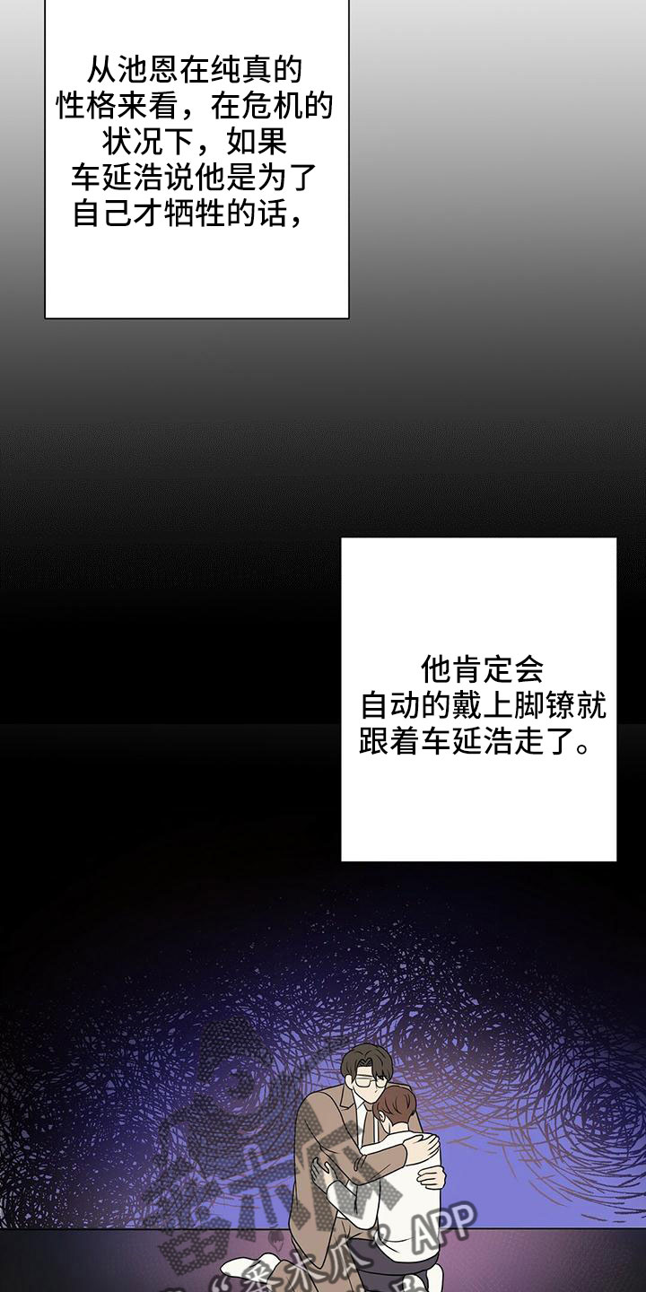 《金主连接》第65章危险游戏 第26页