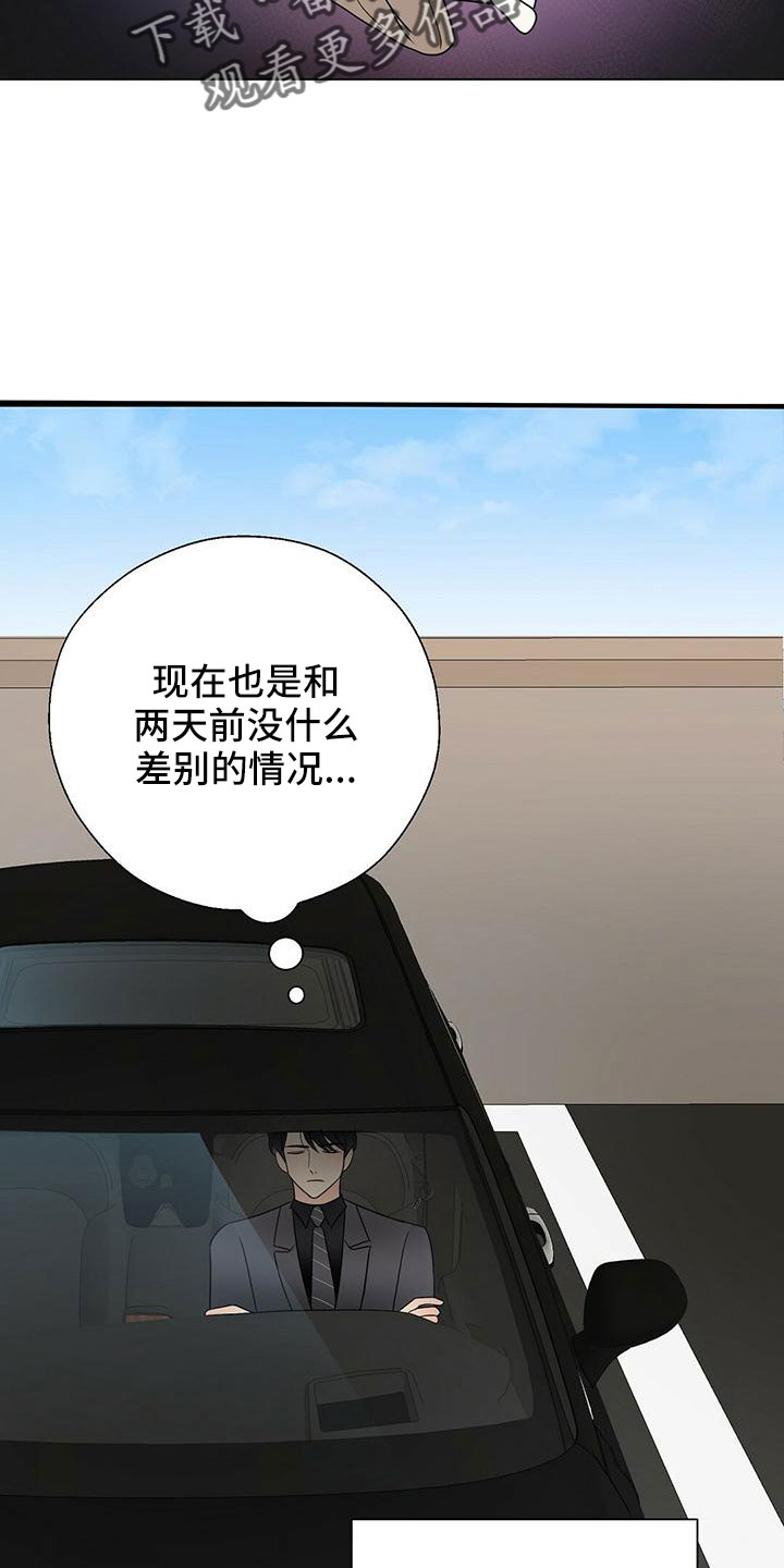 《金主连接》第65章危险游戏 第27页