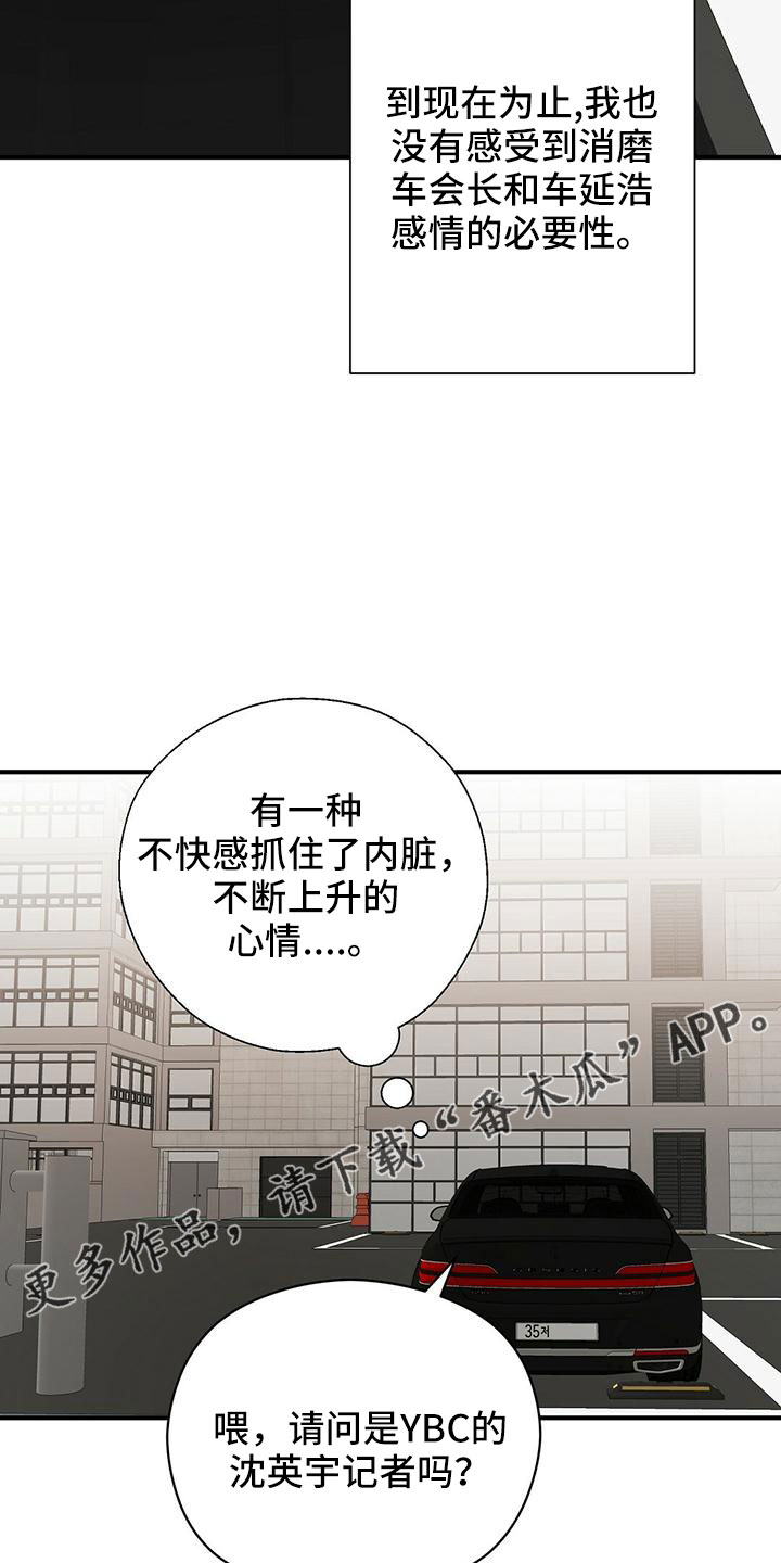 《金主连接》第65章危险游戏 第28页