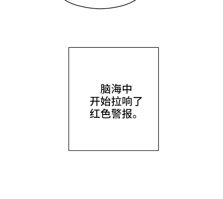 《金主连接》第65章危险游戏 第29页
