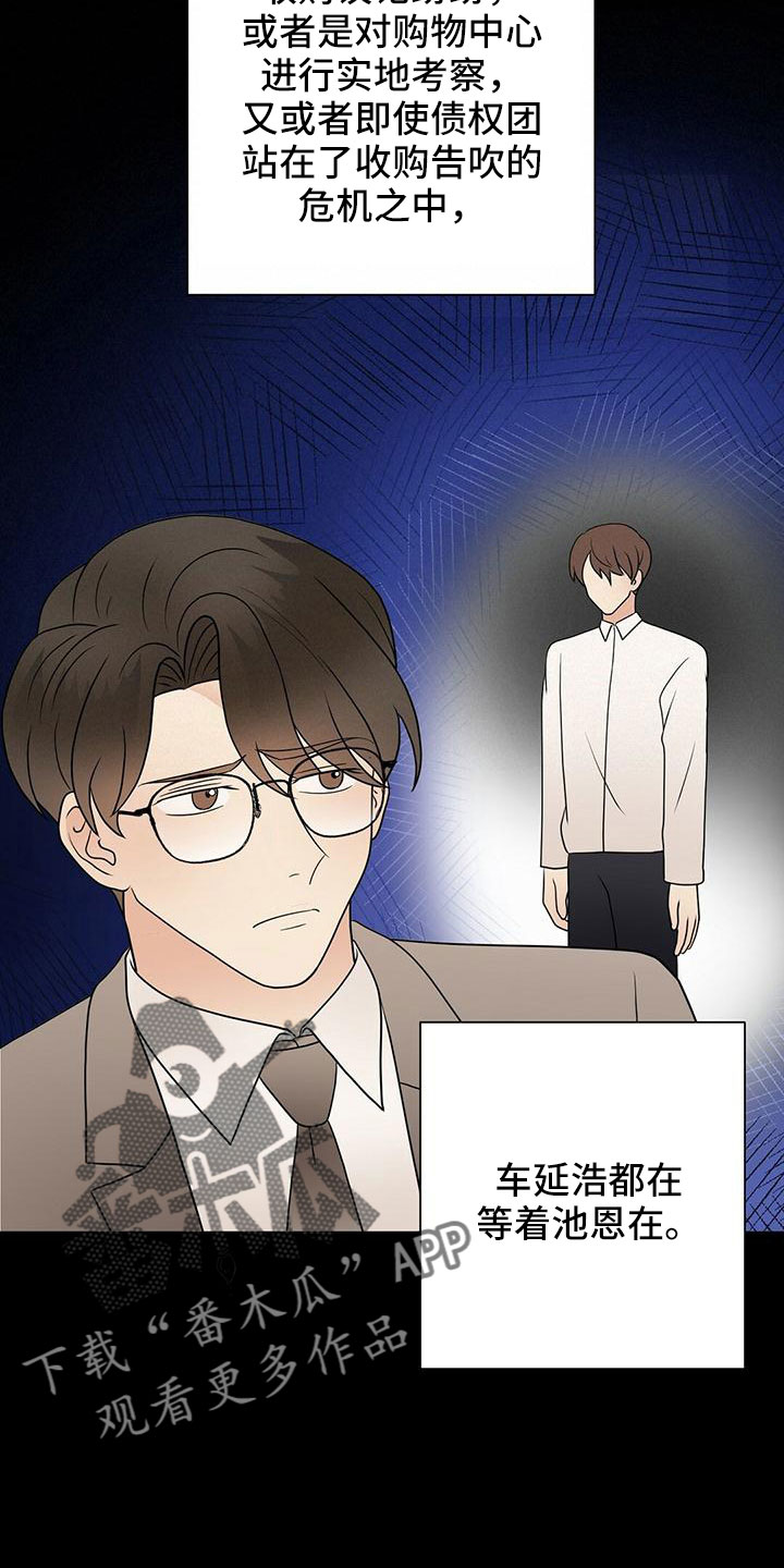 《金主连接》第65章危险游戏 第2页