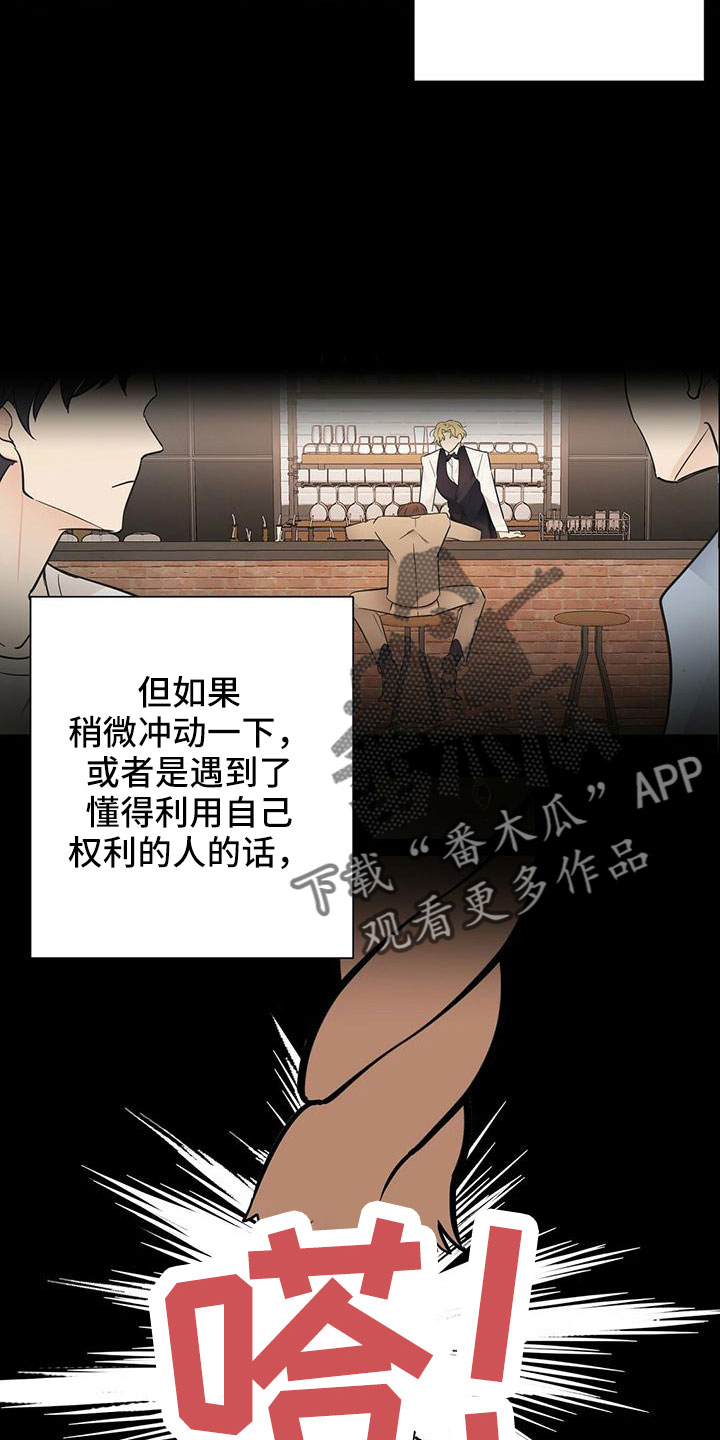 《金主连接》第65章危险游戏 第4页