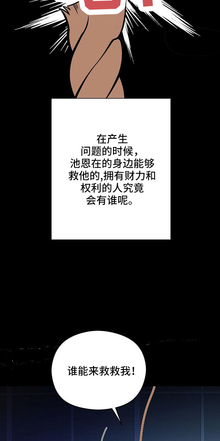 《金主连接》第65章危险游戏 第5页
