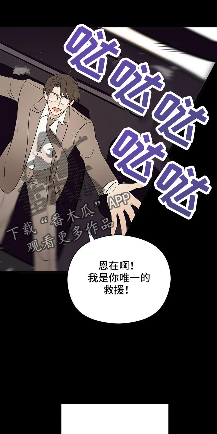 《金主连接》第65章危险游戏 第7页
