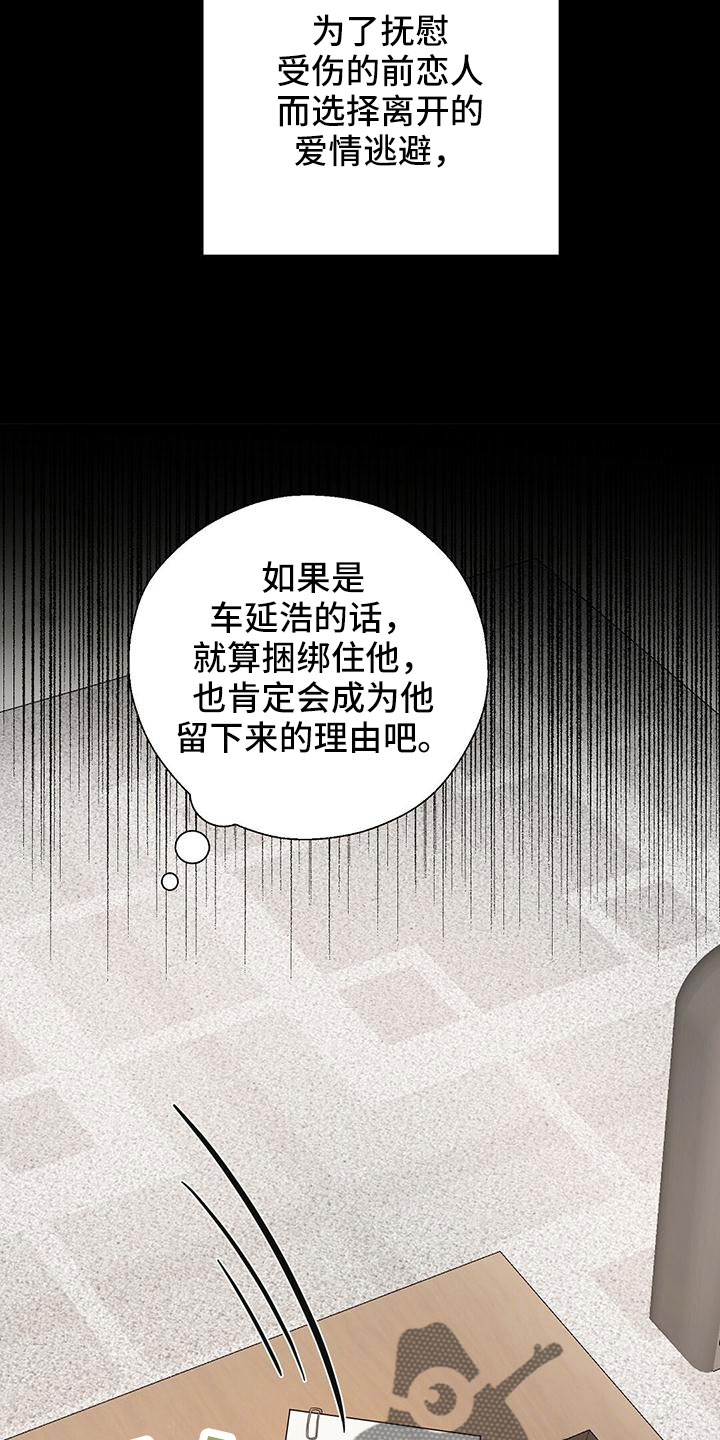 《金主连接》第65章危险游戏 第8页