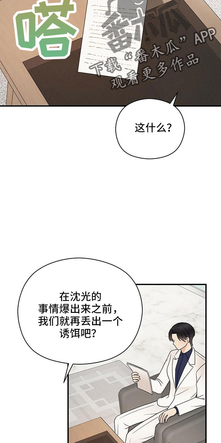 《金主连接》第65章危险游戏 第9页