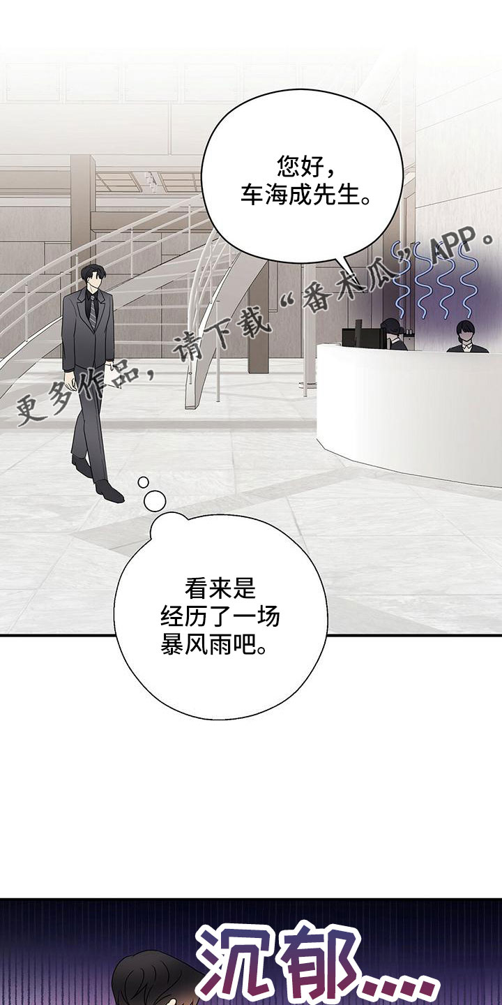 《金主连接》第64章不爽 第17页