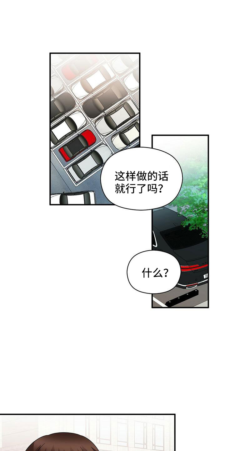 《金主连接》第64章不爽 第1页