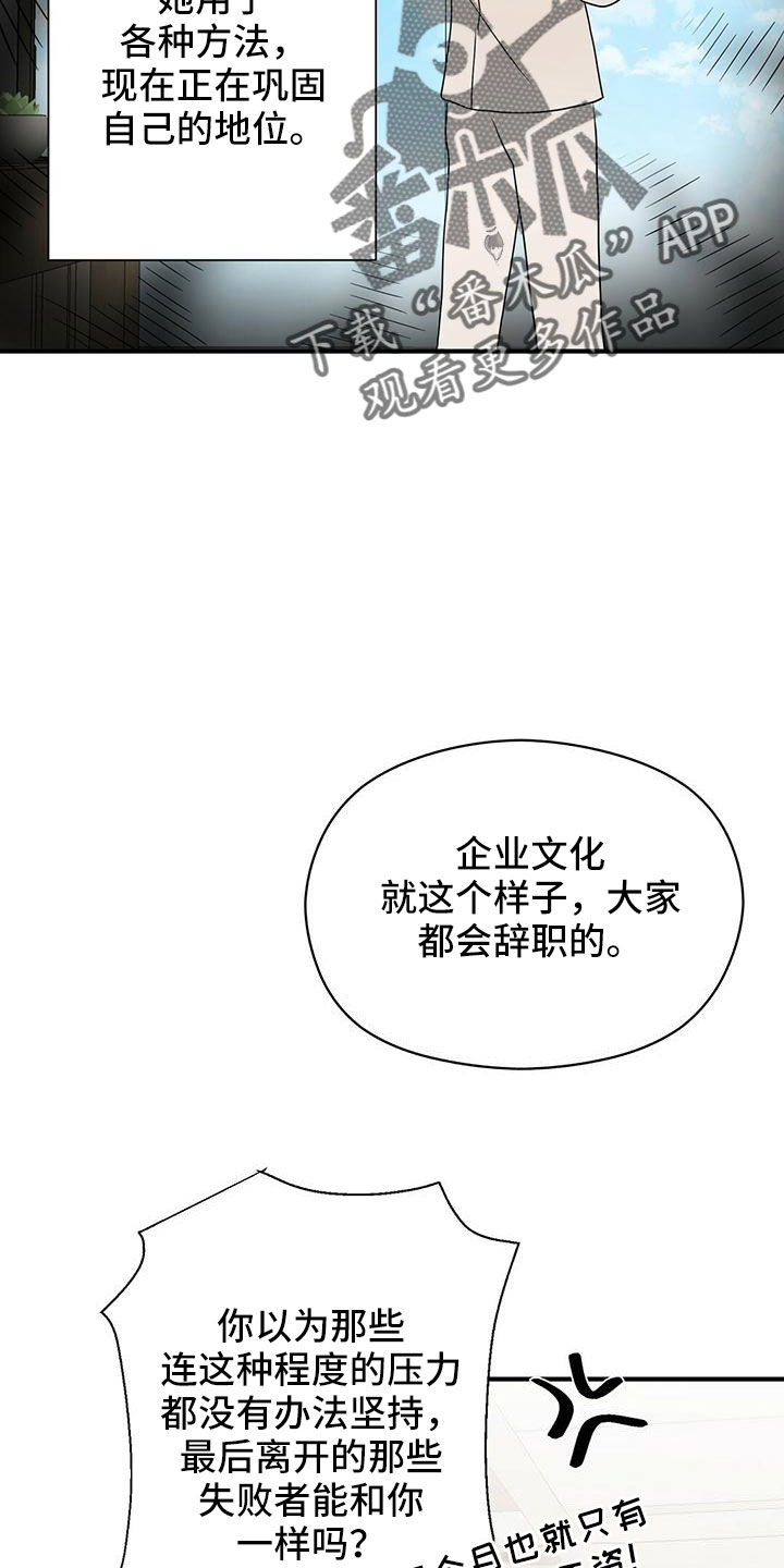 《金主连接》第64章不爽 第21页