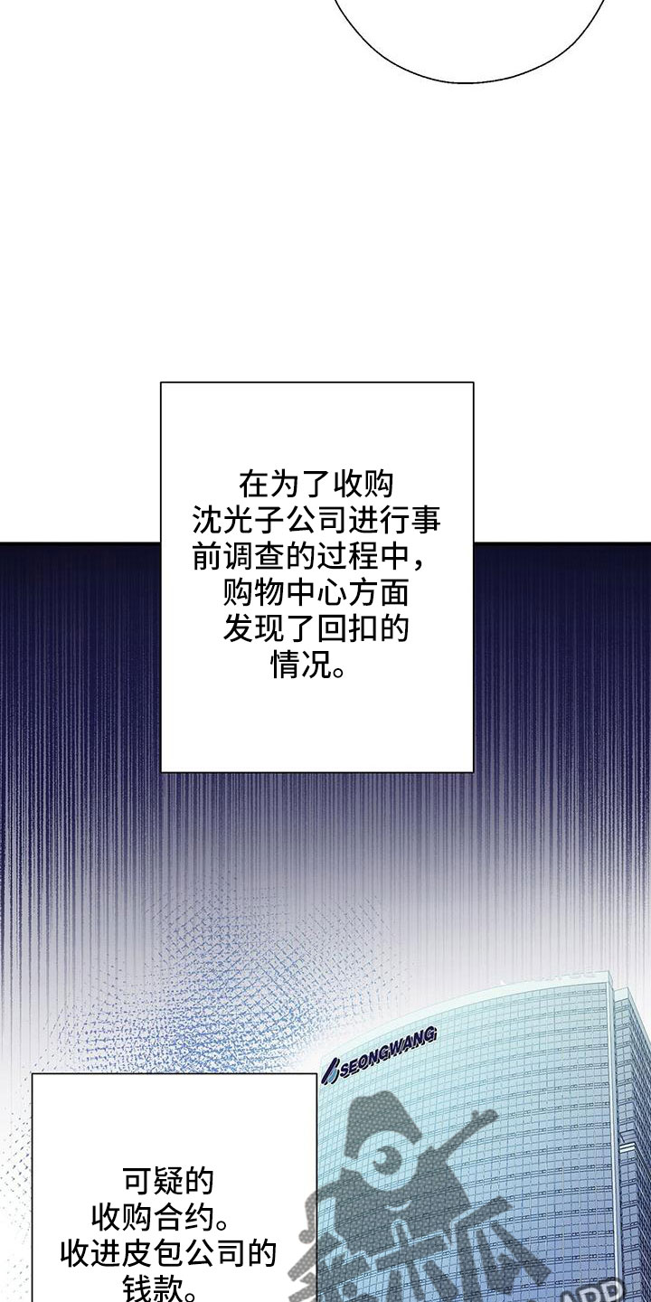 《金主连接》第64章不爽 第28页