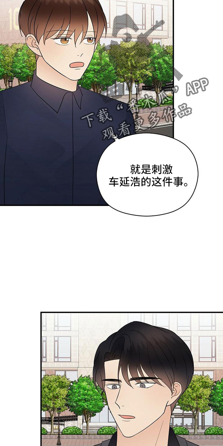 《金主连接》第64章不爽 第2页