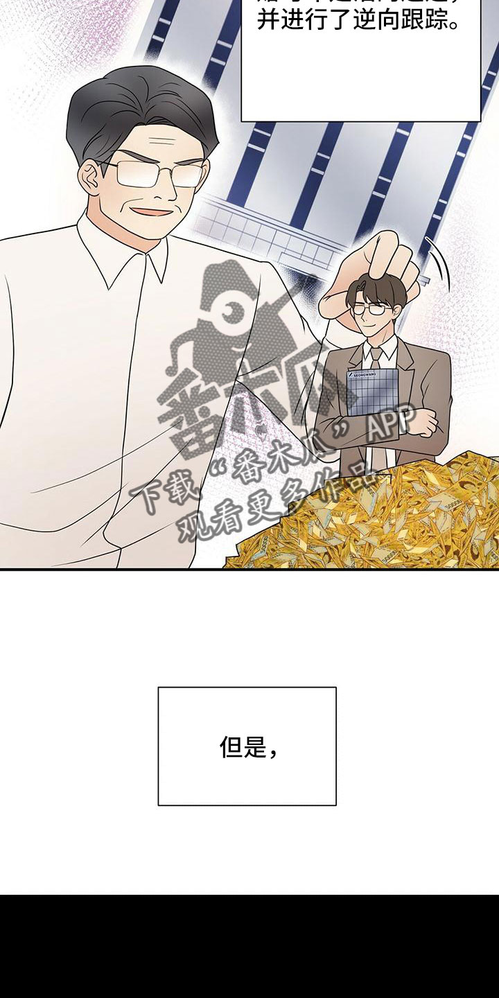 《金主连接》第64章不爽 第30页