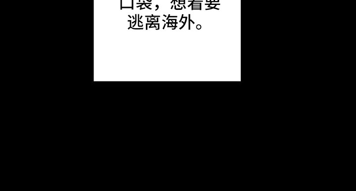 《金主连接》第64章不爽 第33页