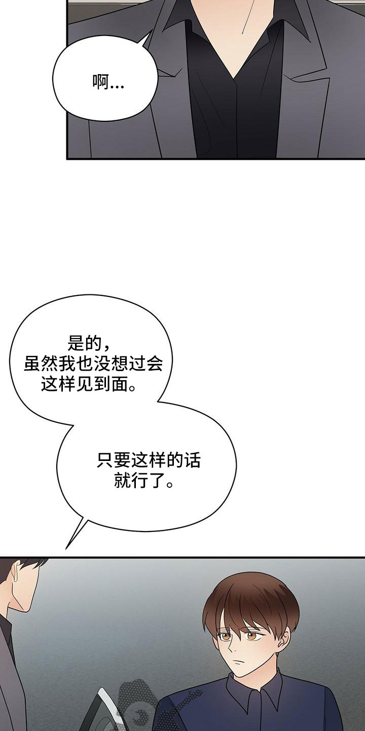 《金主连接》第64章不爽 第3页
