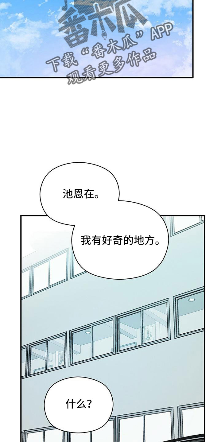《金主连接》第64章不爽 第6页