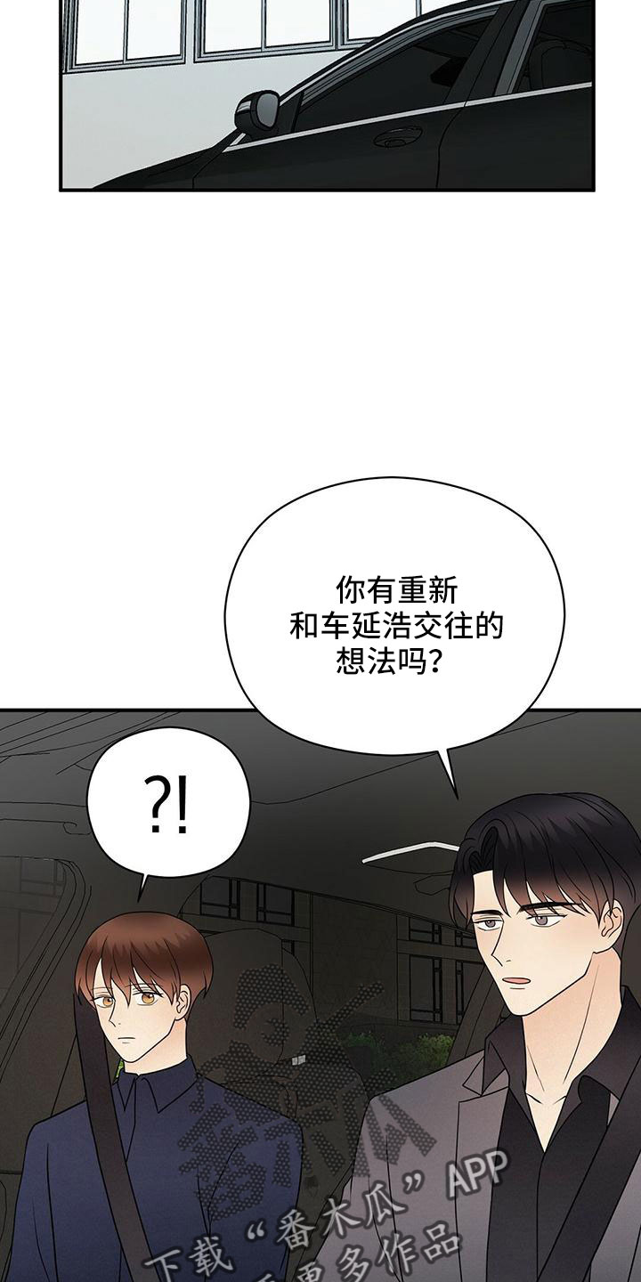 《金主连接》第64章不爽 第7页