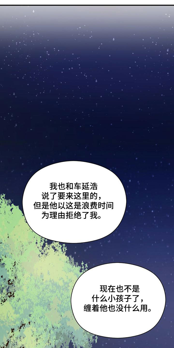 《金主连接》第69章喷泉表演 第13页