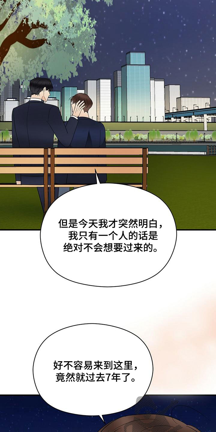 《金主连接》第69章喷泉表演 第14页